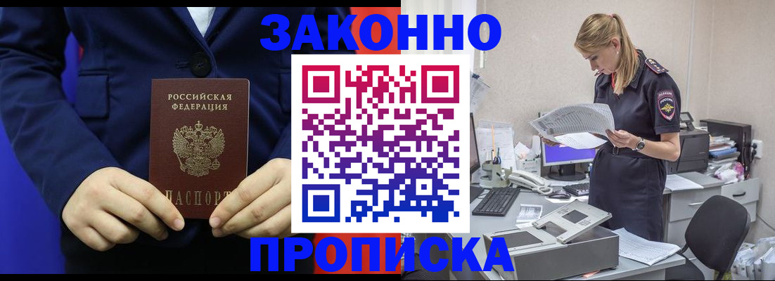 регистрация в Буйнакске