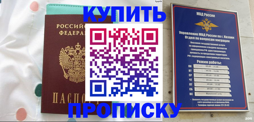 временная регистрация госуслуги в Буйнакске