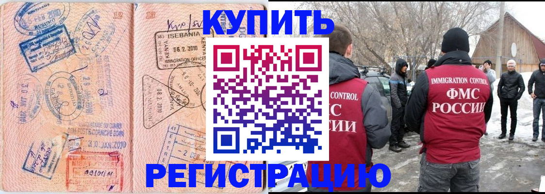 временная регистрация поиск в Буйнакске